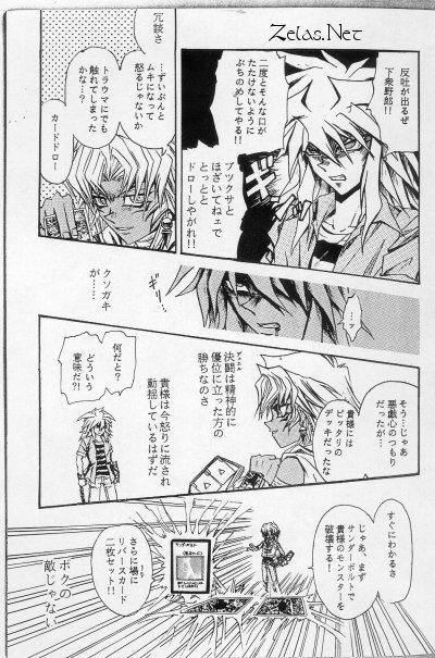 Sennen Gangu T&ocirc;zoku page 7 full