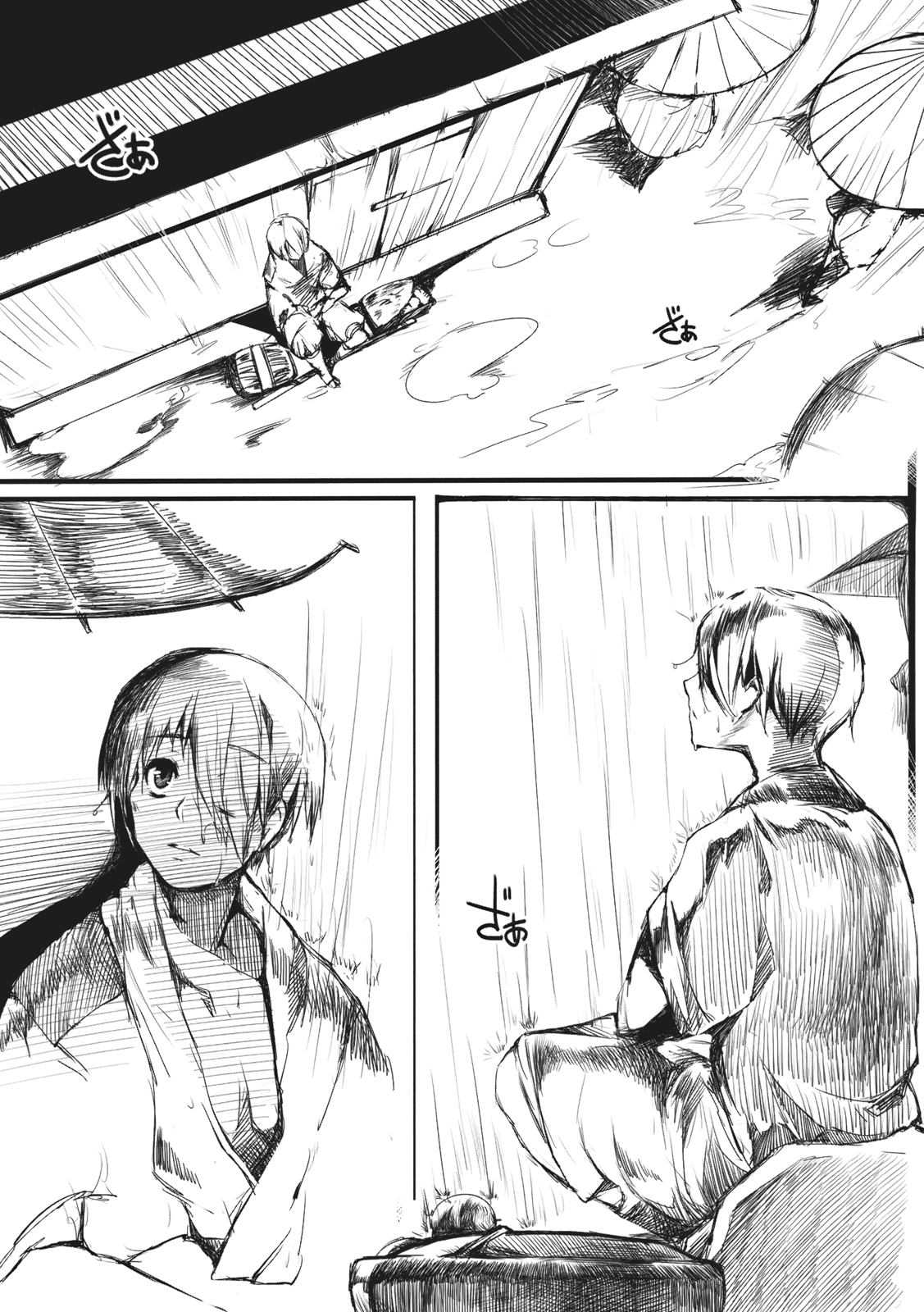 Otonashi no Uta page 4 full