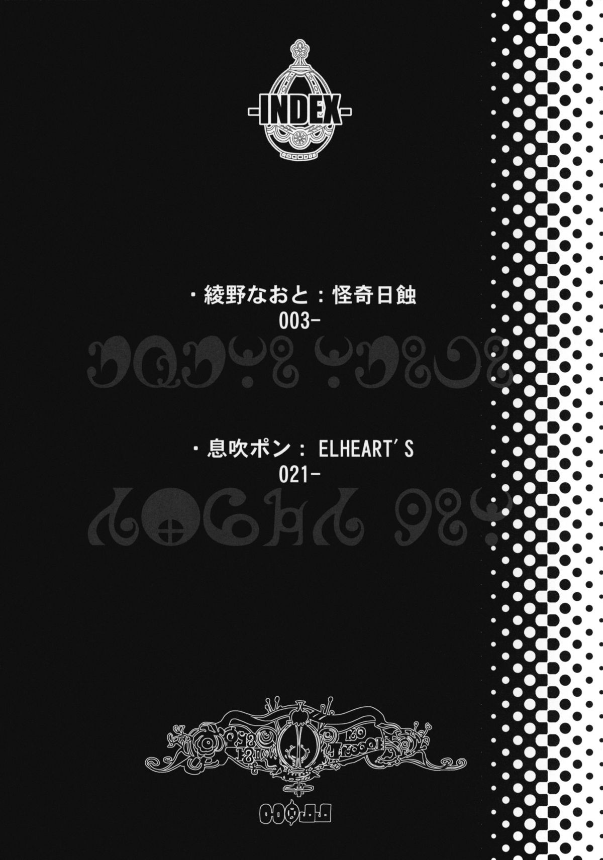 Mami-san no Seiiki de oo Shichau Hon page 3 full