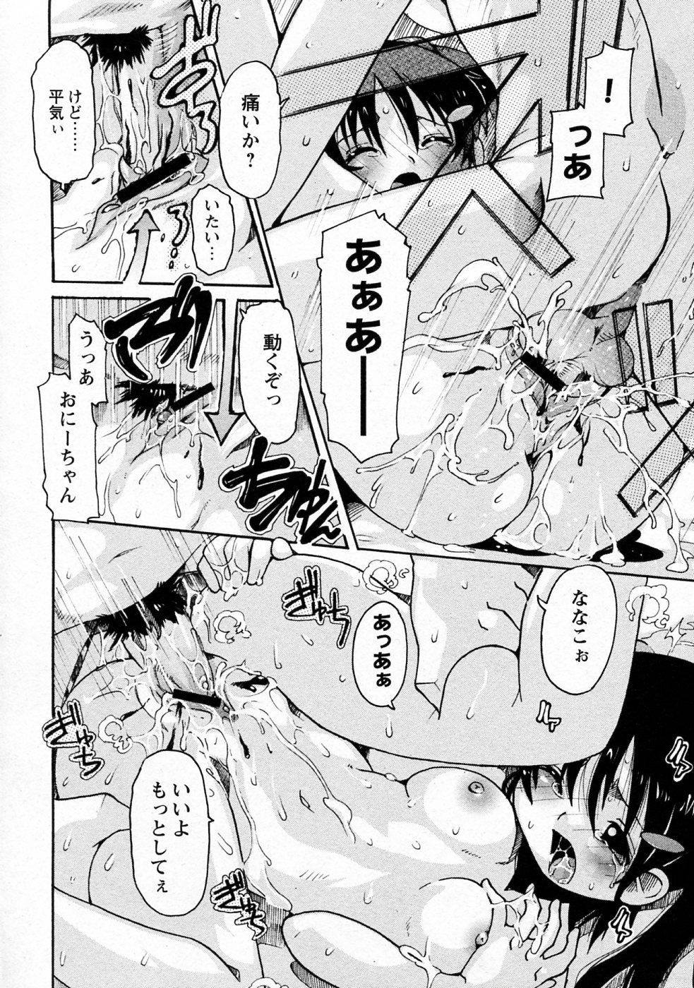 Pokapoka page 12 full