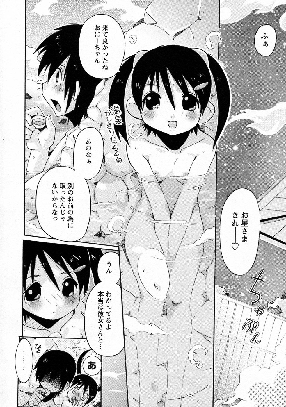 Pokapoka page 2 full