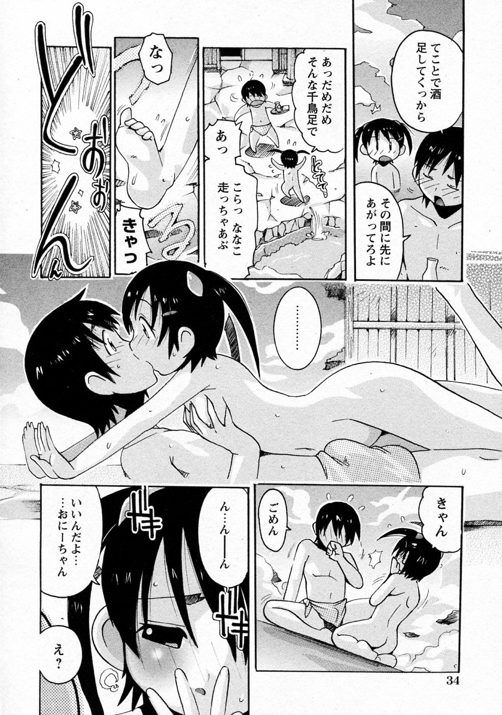 Pokapoka page 4 full