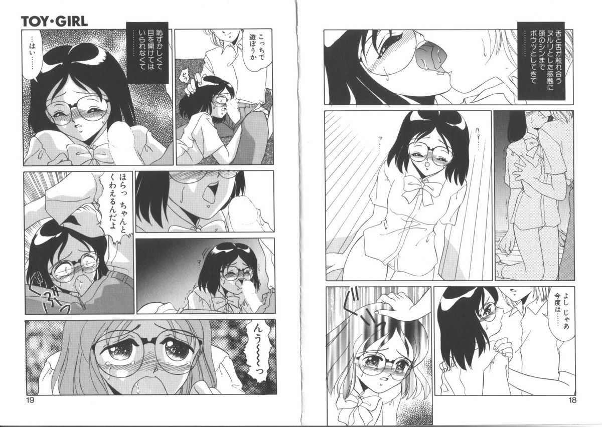 TOY．GIRL page 11 full