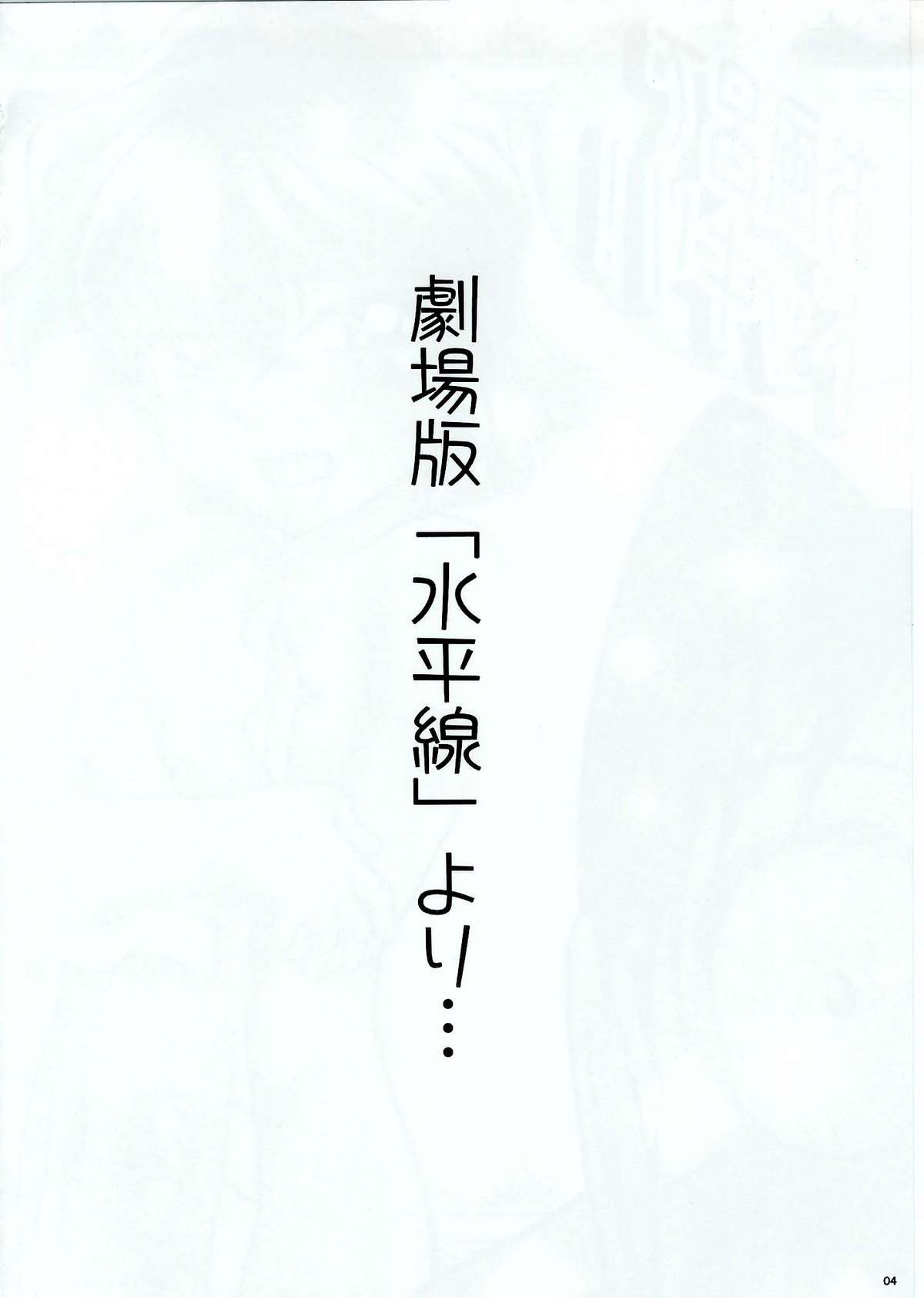 Ofuro de Dokkiri ! page 3 full