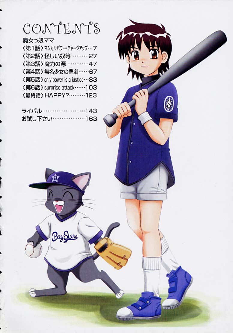 Majokko Mama | 마법소녀 마마 page 4 full
