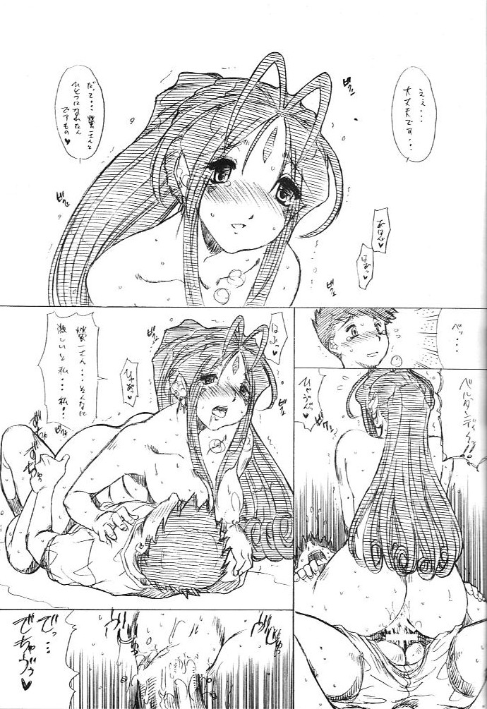 Inoue page 10 full