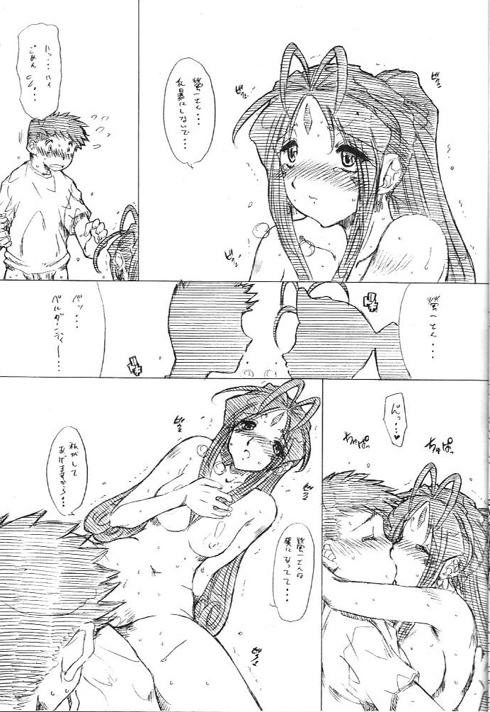 Inoue page 8 full