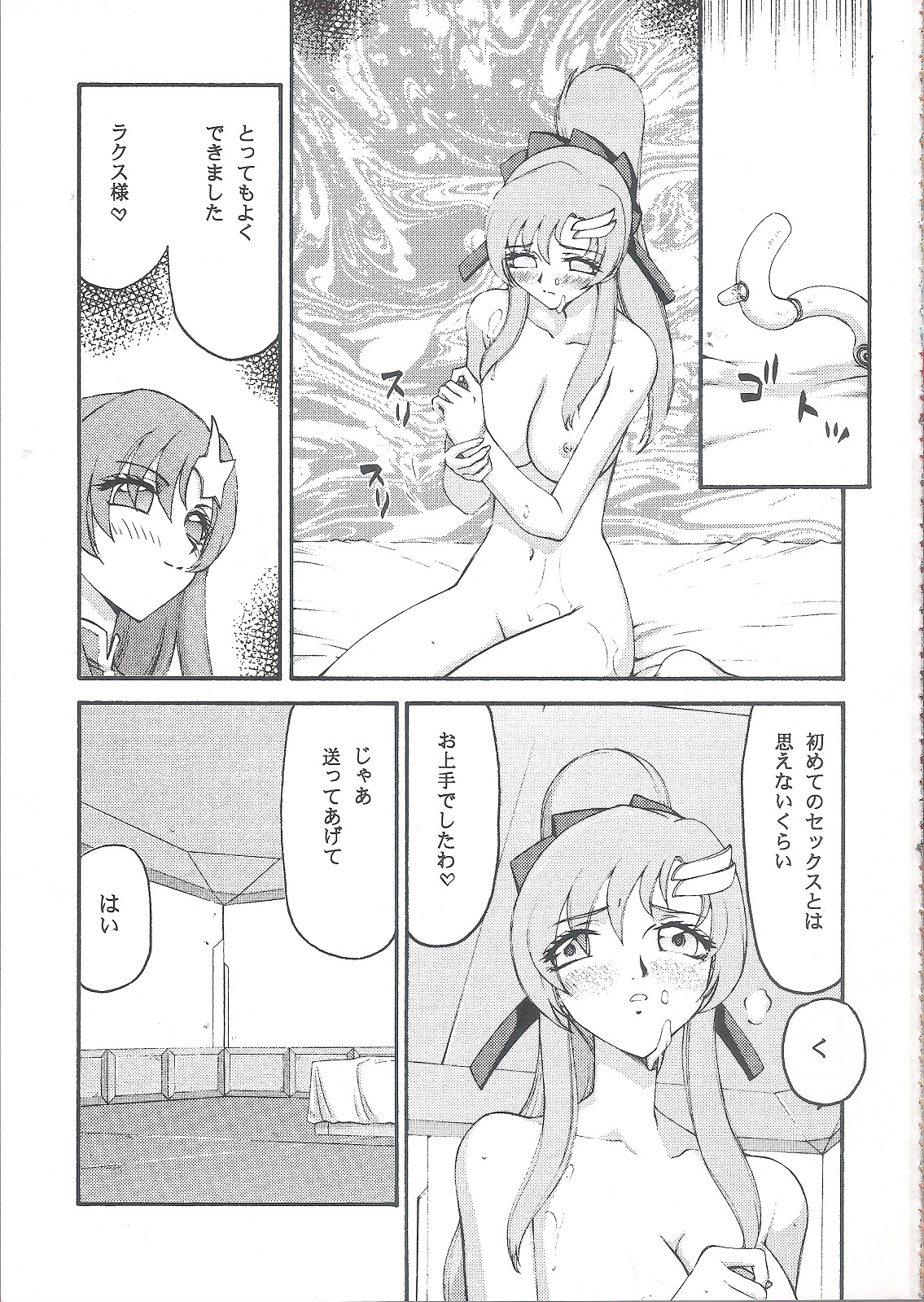 Tane desu Zokuzoku page 12 full