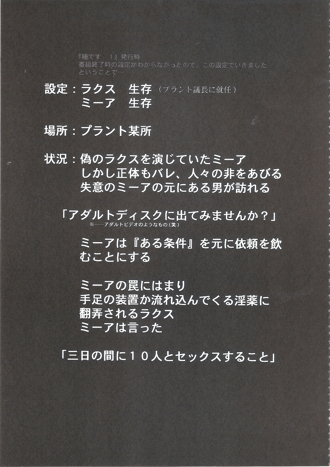 Tane desu Zokuzoku page 4 full