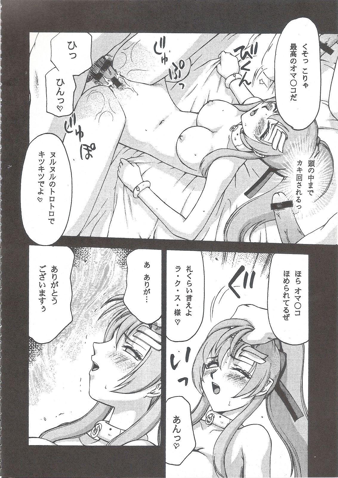 Tane desu Zokuzoku page 5 full