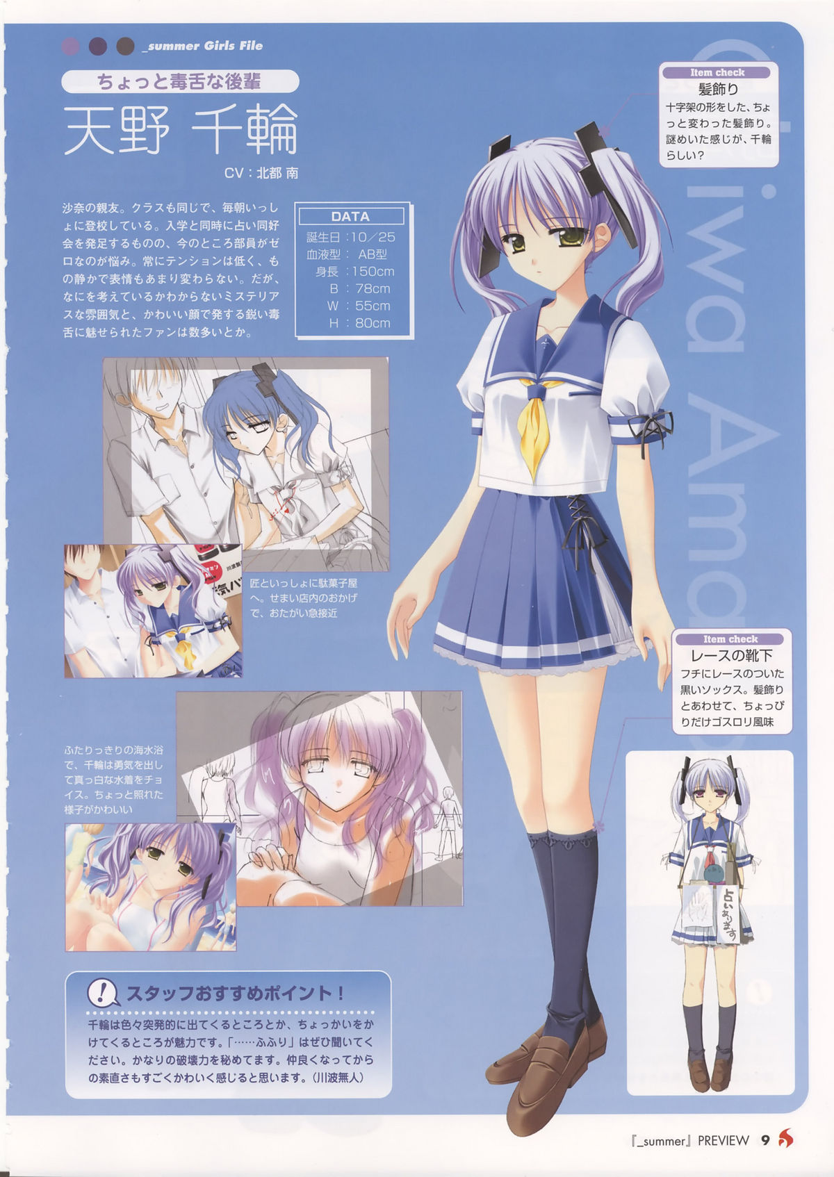 Visual Book page 11 full