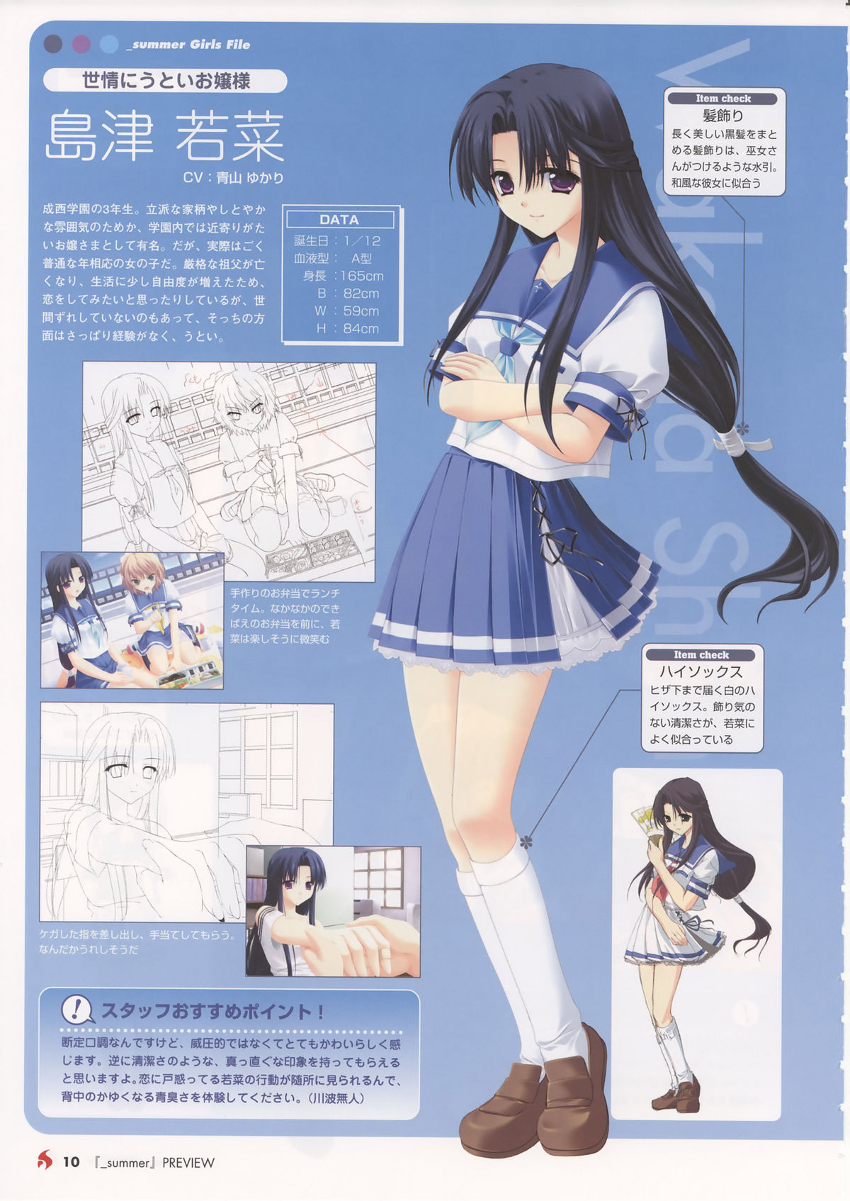Visual Book page 12 full