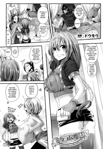 [doumou] Midara na Mahou |  Erotic Magic (Futanarikko Fantasia II) [English] {doujin-moe.us} cover