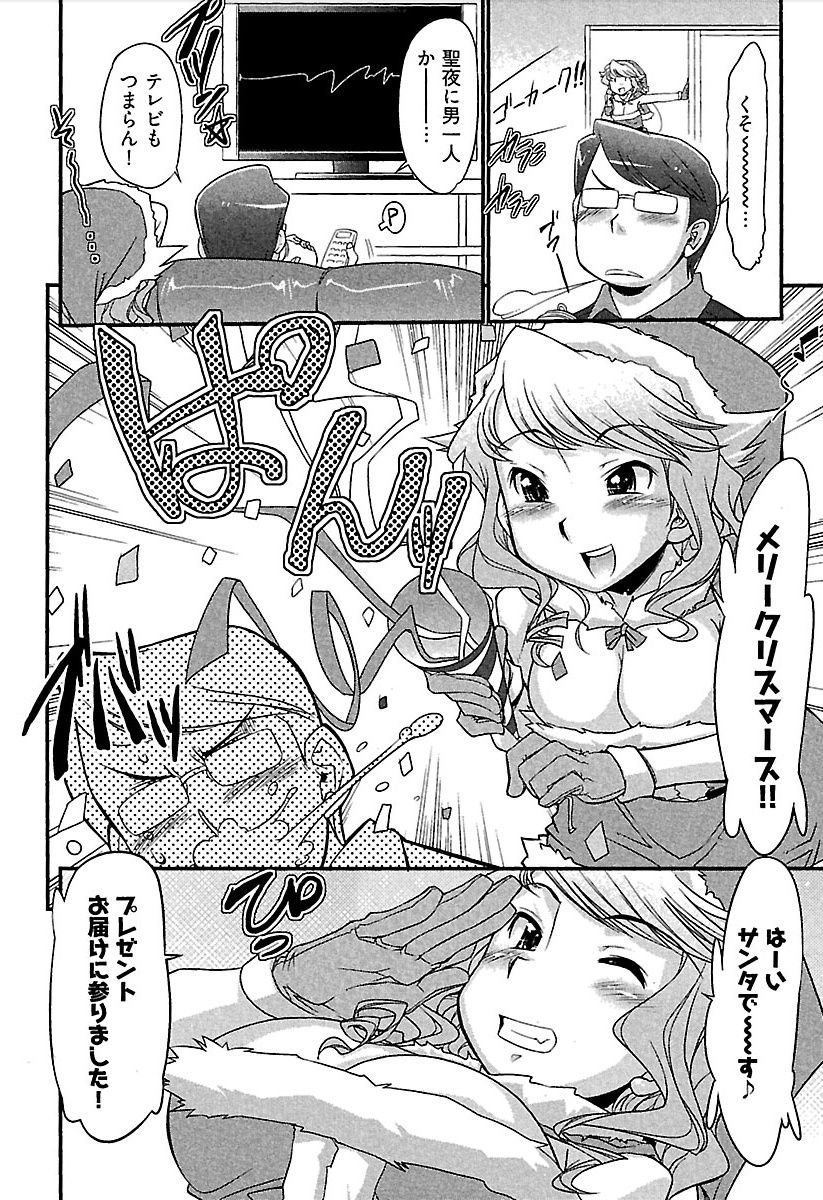 Meshimase Honey page 11 full