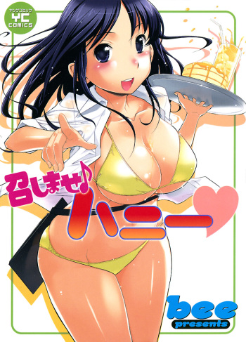 [bee] Meshimase Honey cover