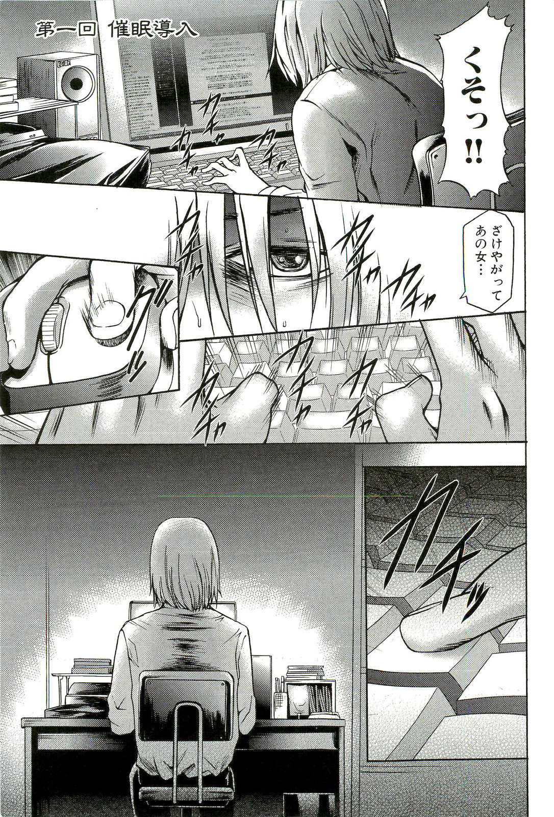 Saiminjutsu de Mesudorei wo Te ni Ireru Houhou page 10 full