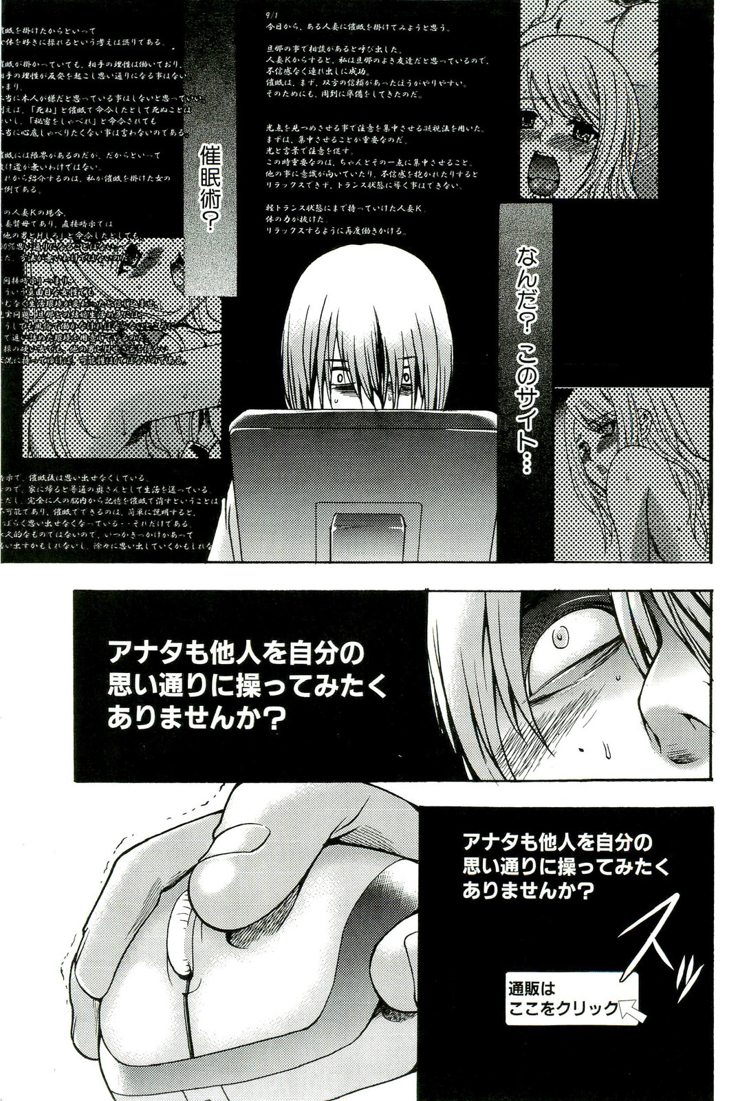 Saiminjutsu de Mesudorei wo Te ni Ireru Houhou page 12 full