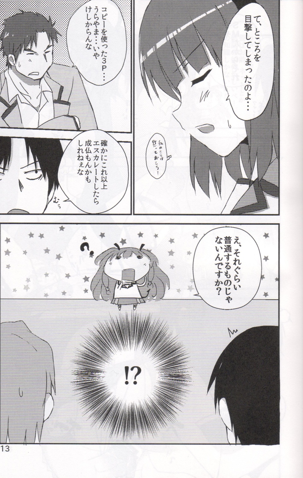 My Heart is yours! ver.2♪ page 12 full