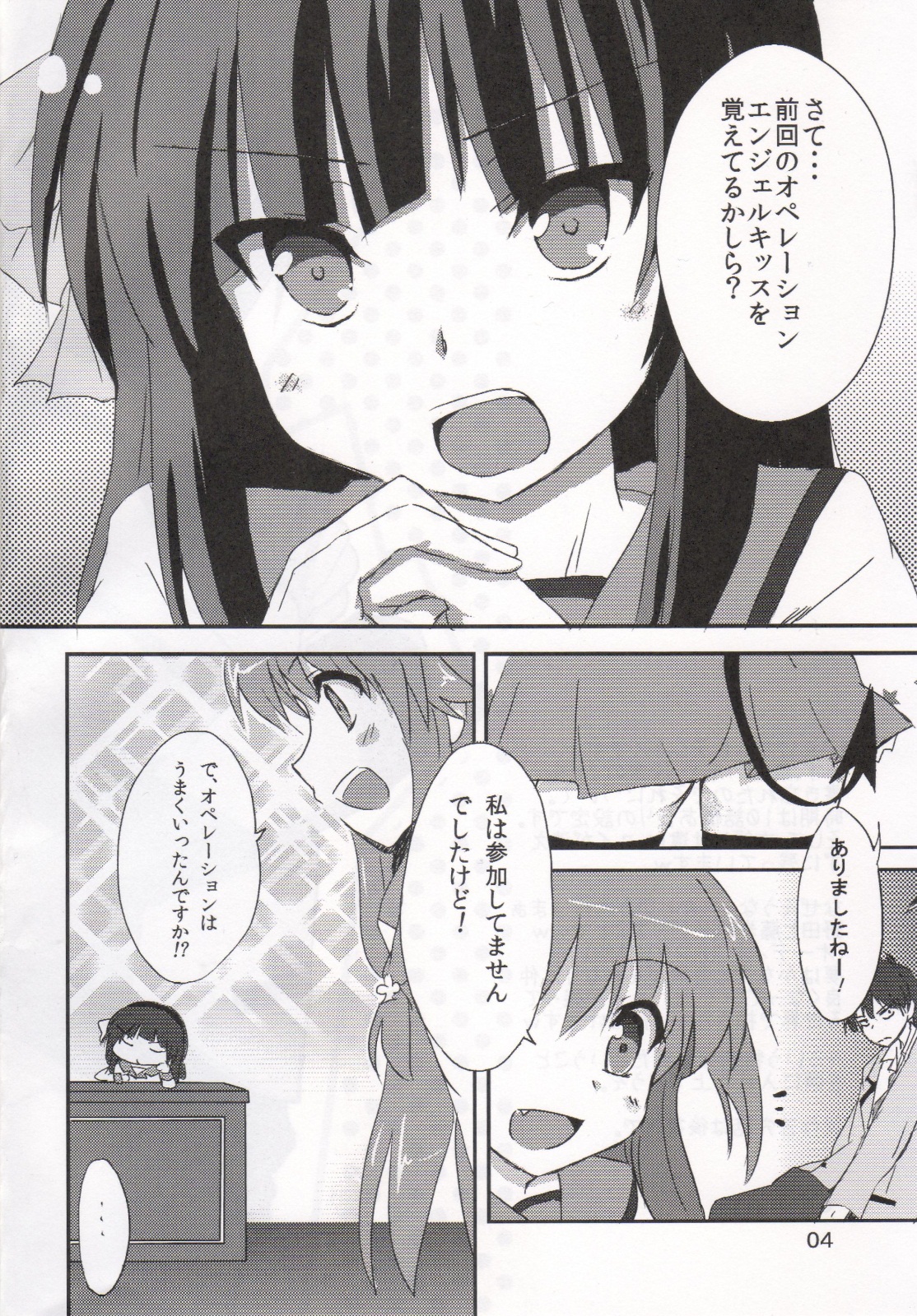 My Heart is yours! ver.2♪ page 3 full