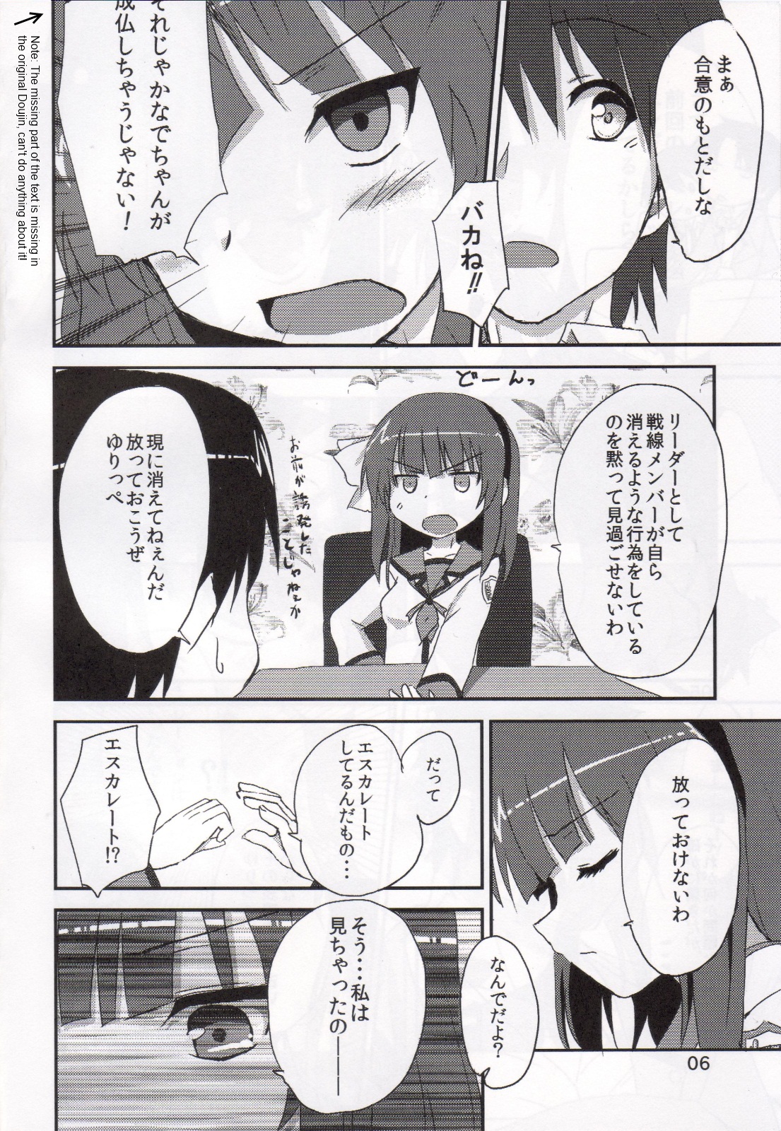 My Heart is yours! ver.2♪ page 5 full