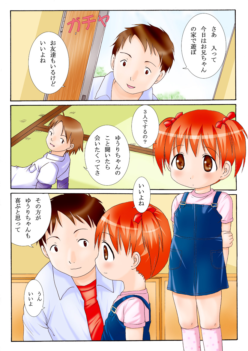 Fun Among Us page 2 full