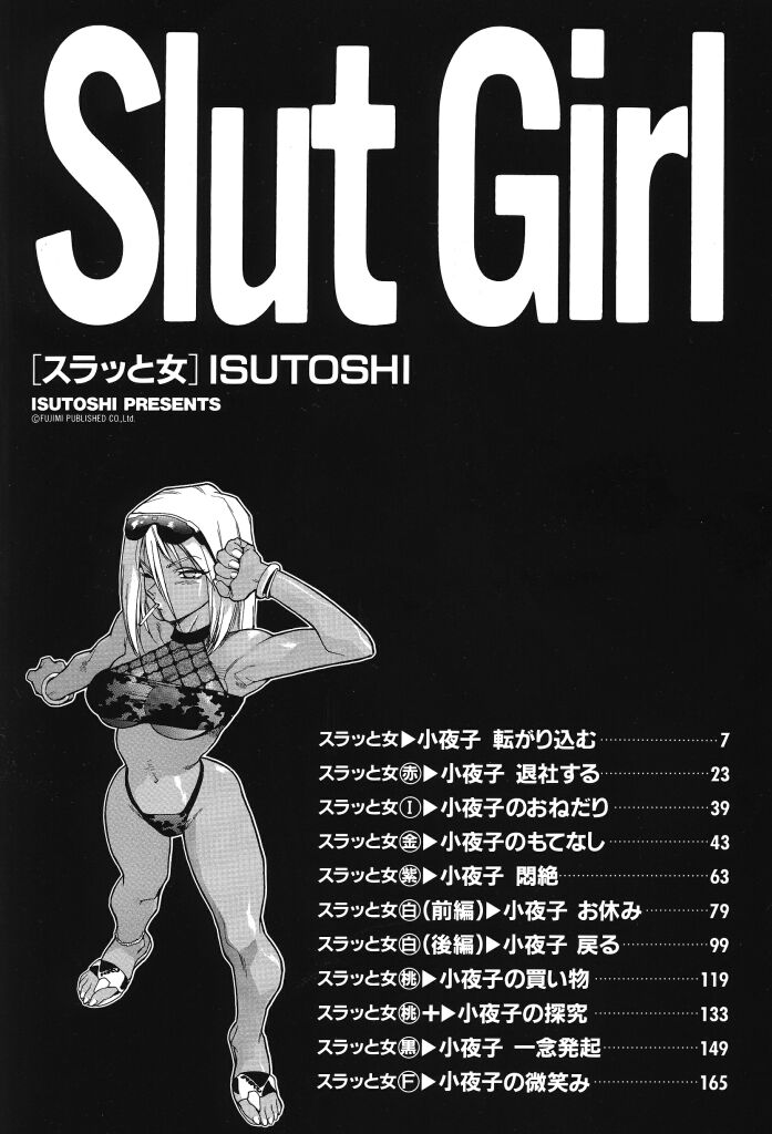 Slut Onna | Slut Girl Ch.1-5 page 4 full