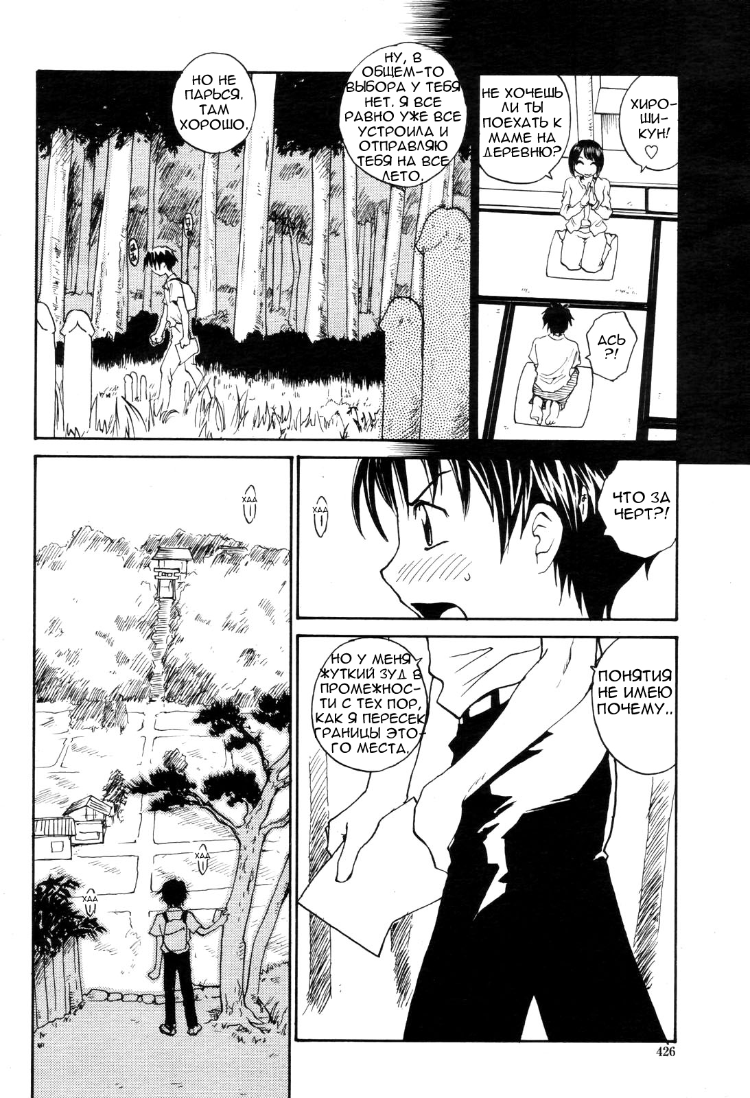 Penis-sama&rsquo;s Powers 1 page 2 full
