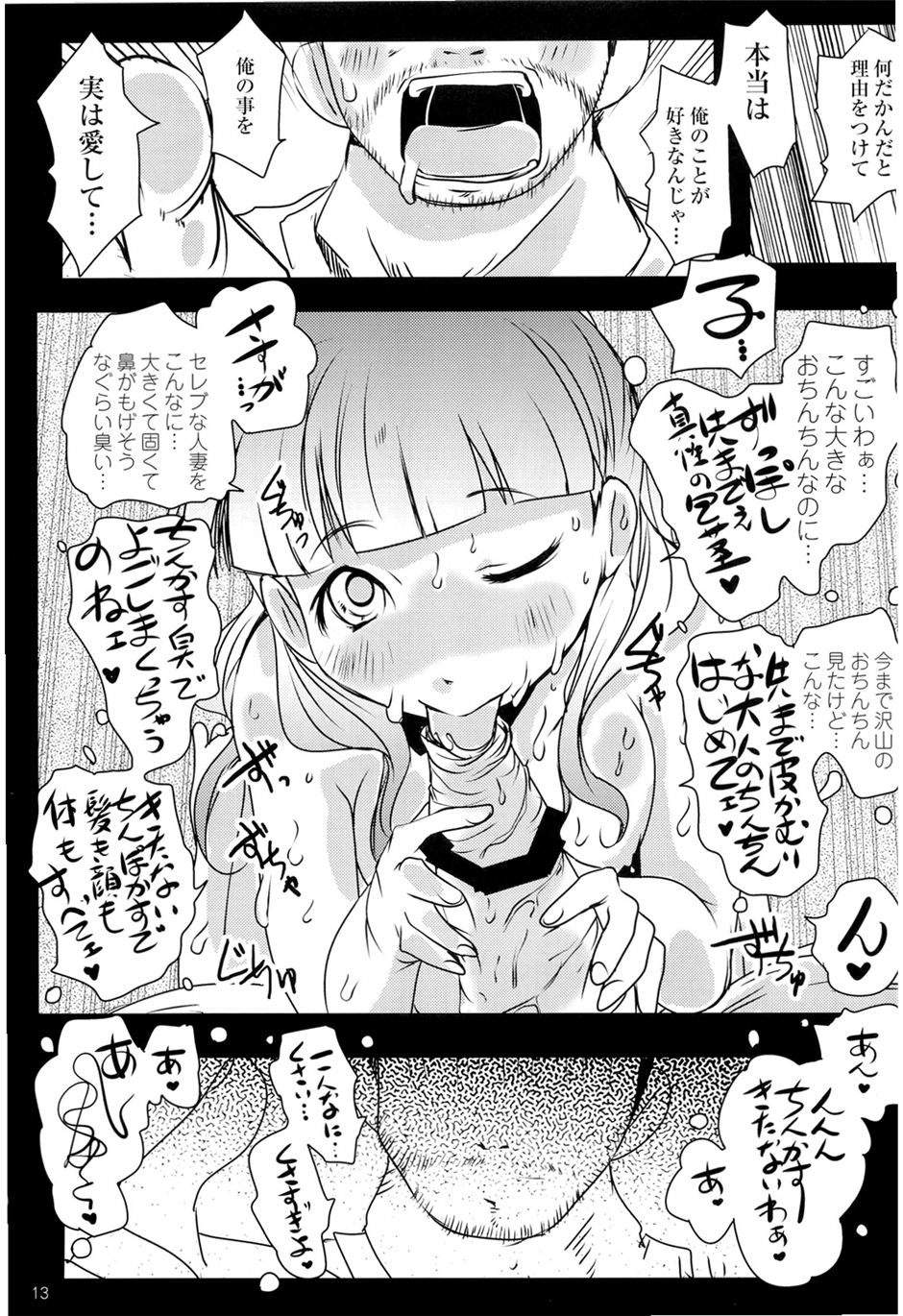 Okusama ga Mazo. page 12 full