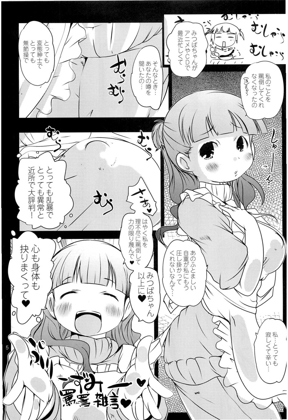 Okusama ga Mazo. page 4 full