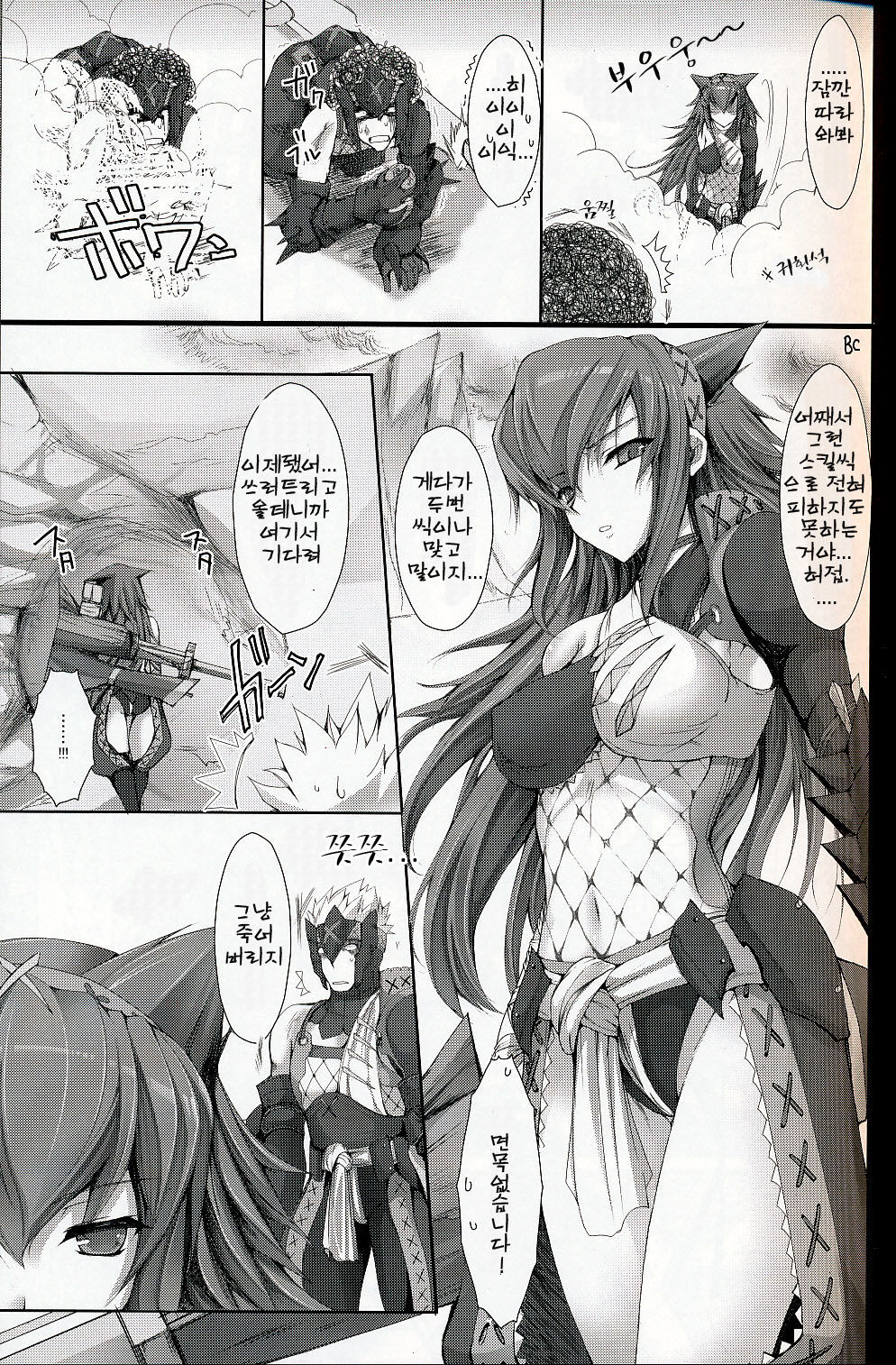 Monhan no Erohon 6 page 10 full