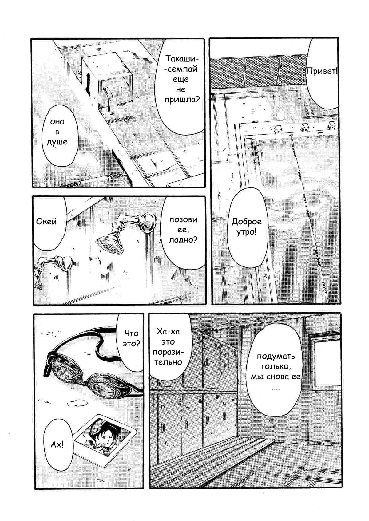 Houkago Dorei Club | After School Sex Slave Club Ch. 5 page 1 full