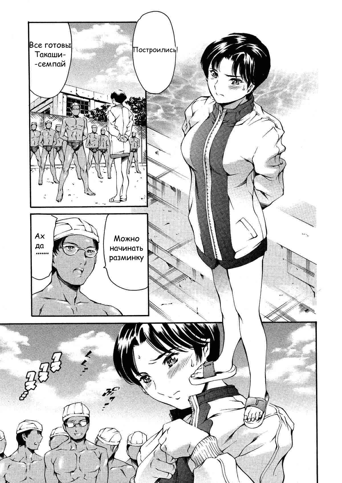 Houkago Dorei Club | After School Sex Slave Club Ch. 5 page 3 full