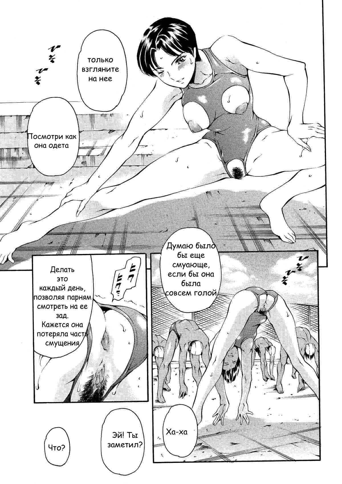 Houkago Dorei Club | After School Sex Slave Club Ch. 5 page 5 full