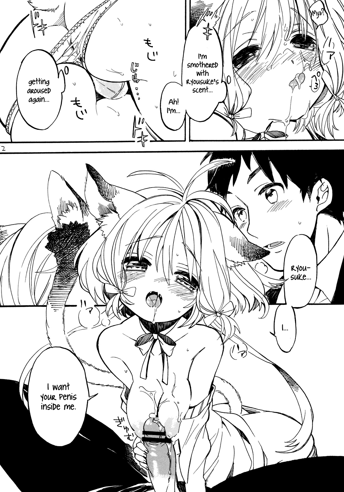 Nyan Nyan Shiyo  =TV= page 11 full