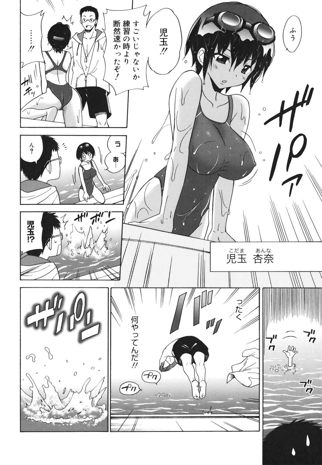 Oh! My Girl page 12 full