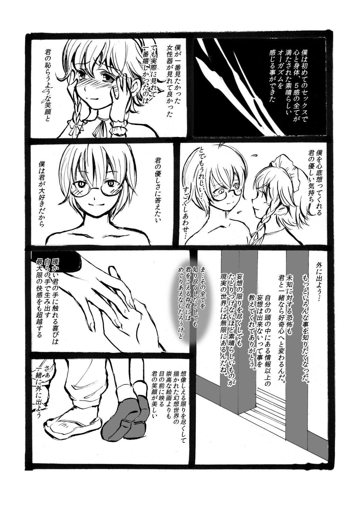 Rinnosuke ga Ichiban Mitakatta Mono page 11 full