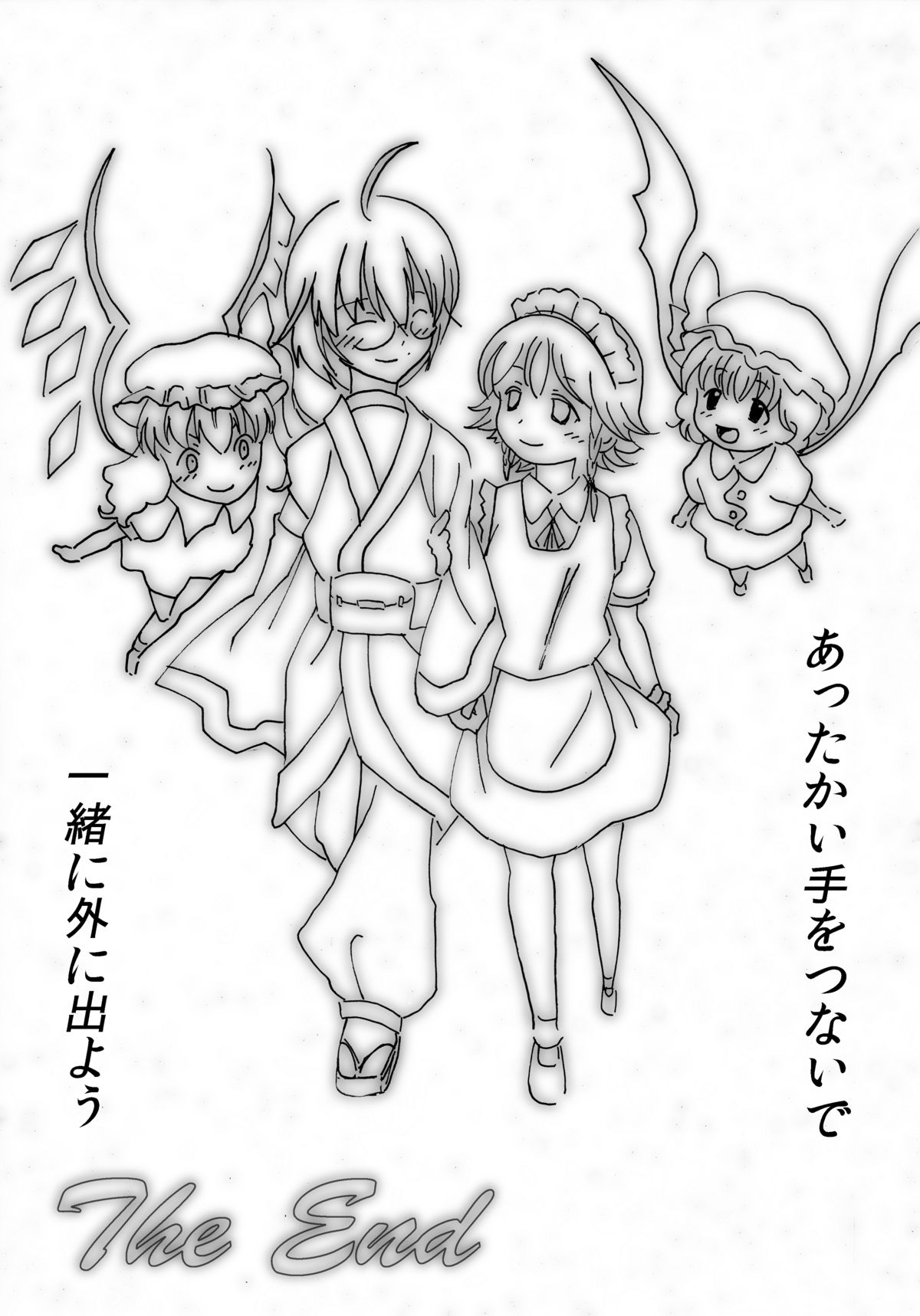 Rinnosuke ga Ichiban Mitakatta Mono page 12 full