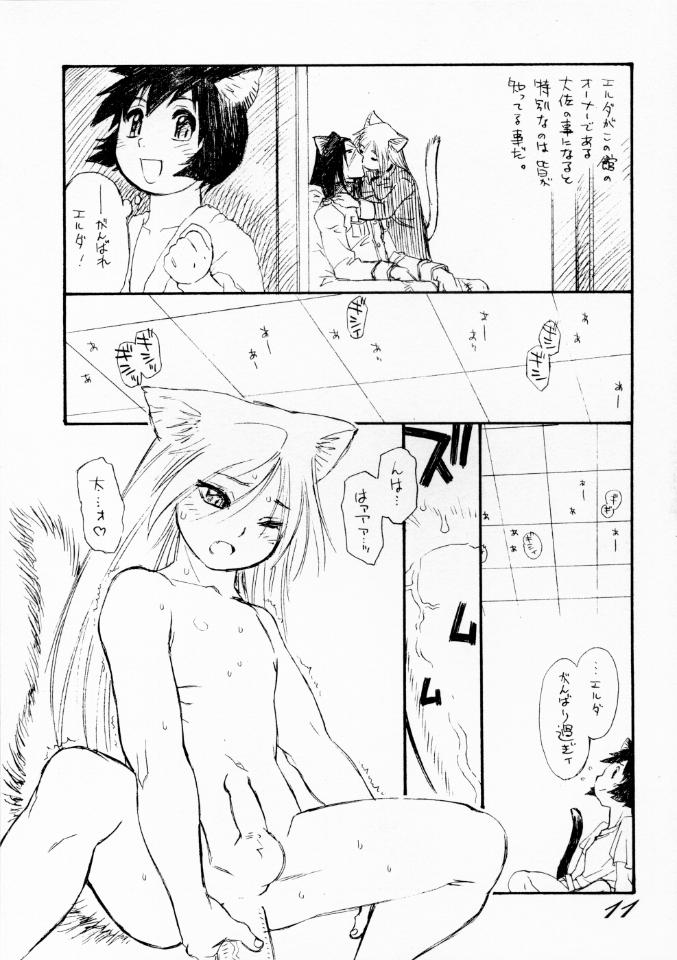 BERRYs 512 page 10 full