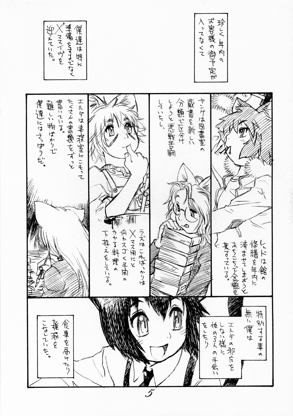 BERRYs 512 page 4 full