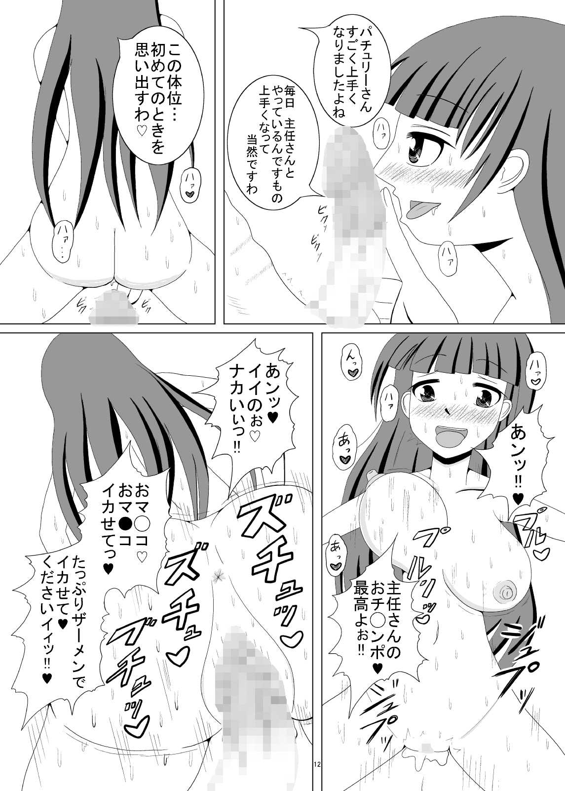 リキッドパラダイス page 11 full