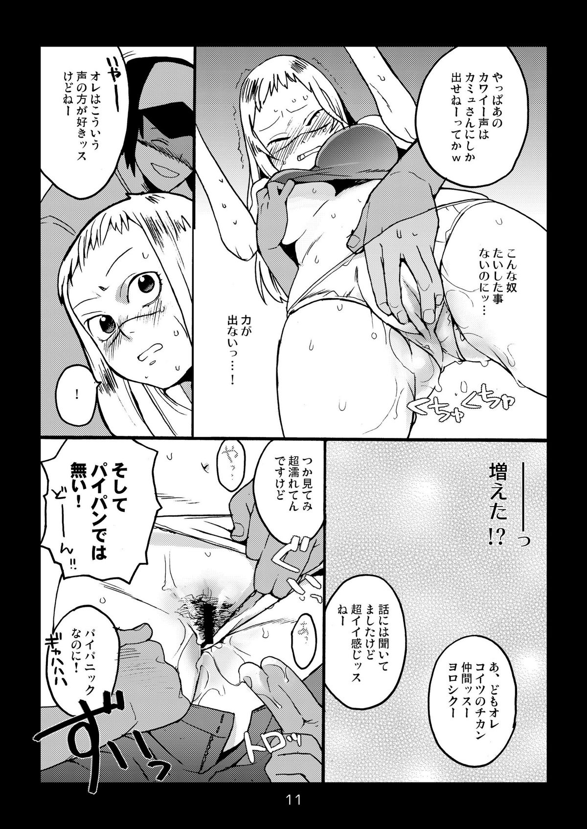 Metal Monster page 11 full