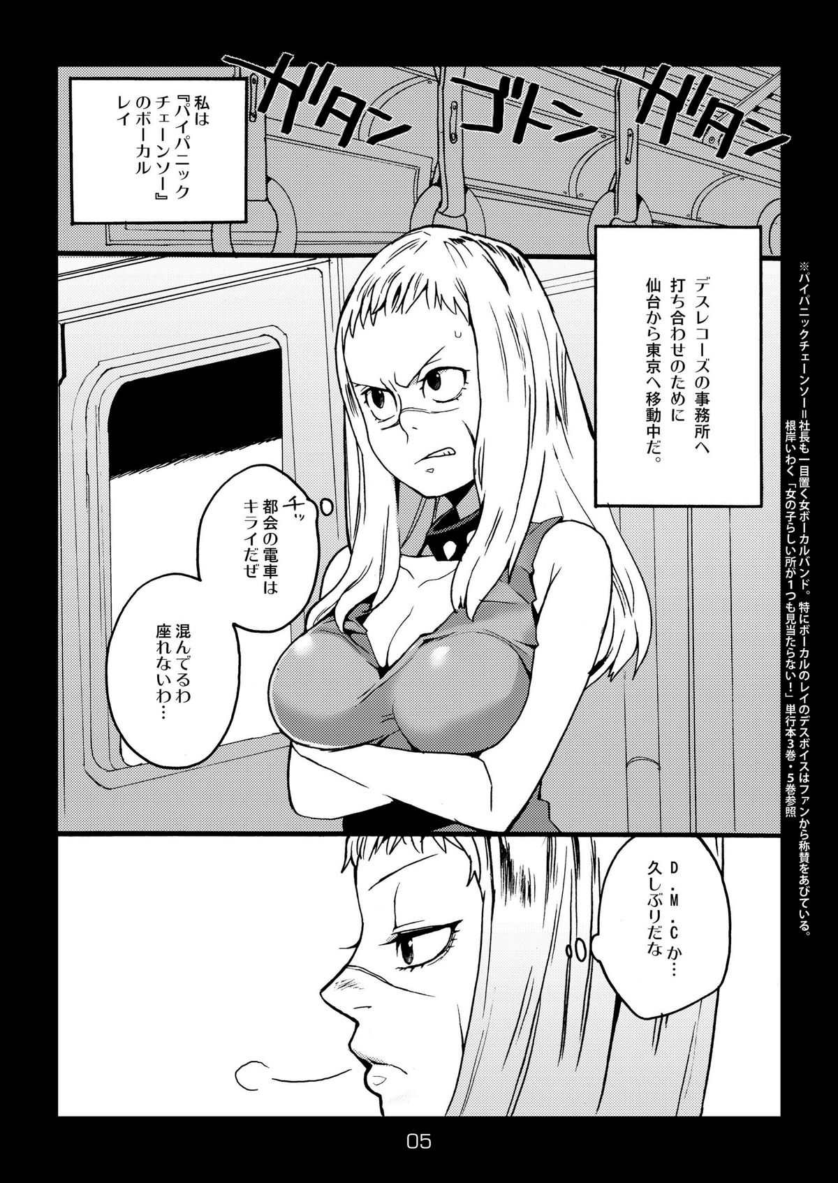 Metal Monster page 5 full