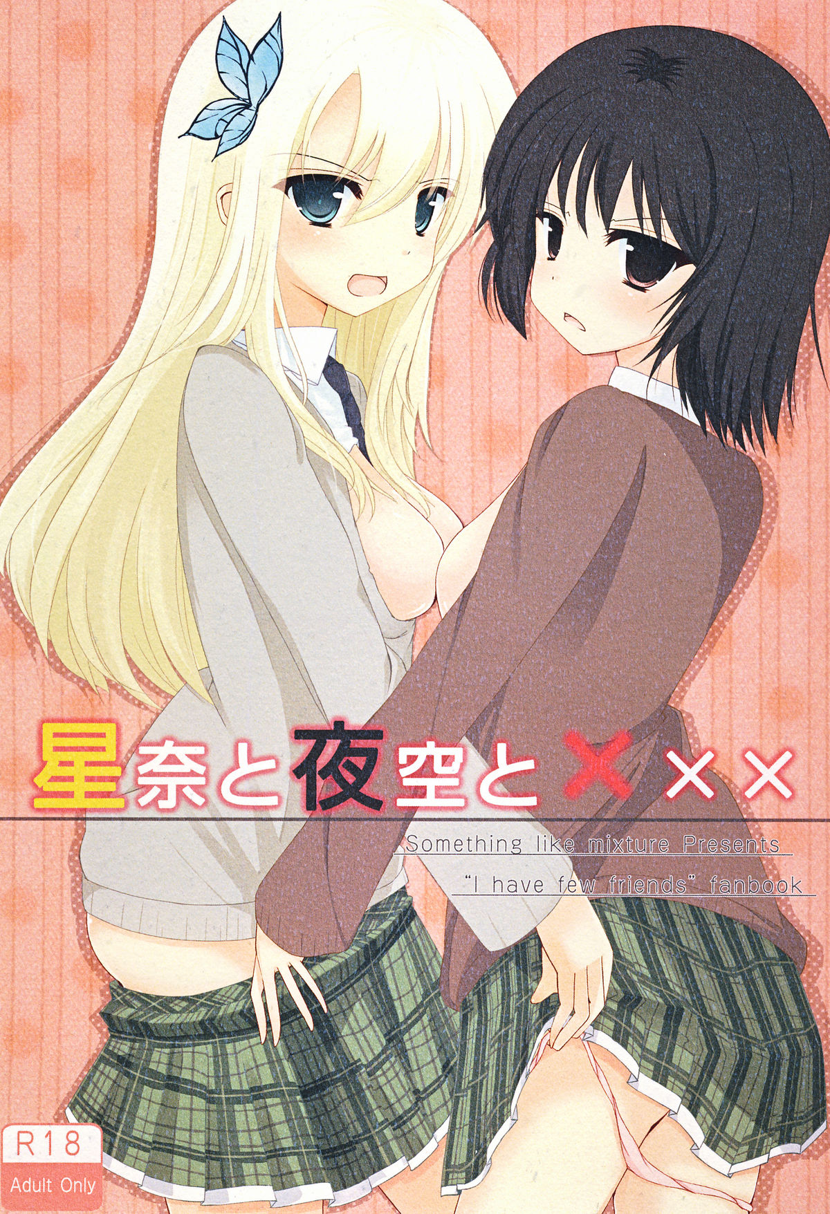 Sena to Yozora to &times;&times;&times; page 1 full