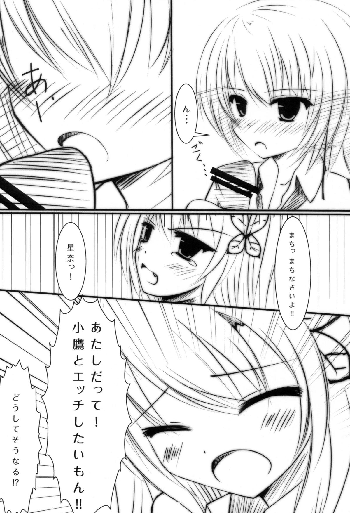 Sena to Yozora to &times;&times;&times; page 8 full