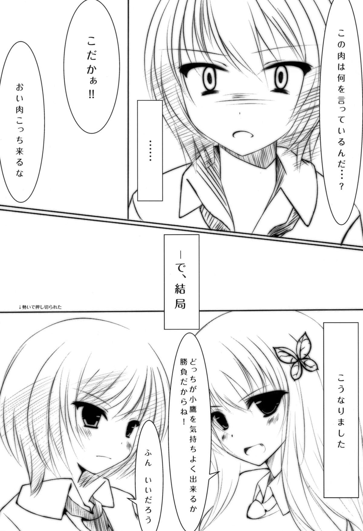 Sena to Yozora to &times;&times;&times; page 9 full