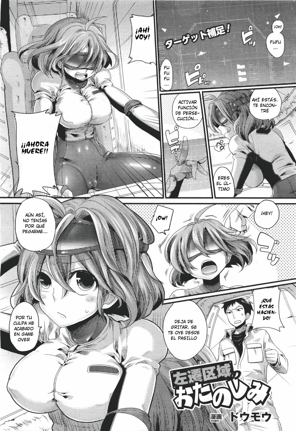 Sasen Kuiki no Otanoshimi page 1 full