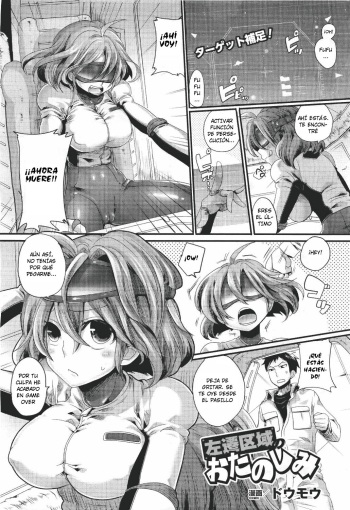 [Doumou] Sasen Kuiki no Otanoshimi (COMIC Unreal 2011-04 Vol. 30) [Spanish] [Japandream Scantrad] cover