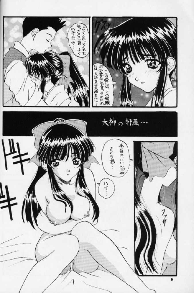 Dainamaito Sakura page 7 full