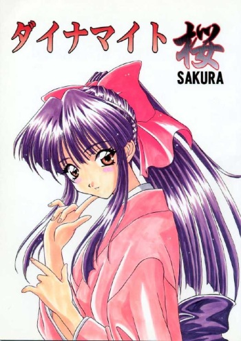 [Supekter (Dekamarasu Shirokko,Replicant,Takaya Shun'ichi)] Dainamaito Sakura (Sakura Taisen) cover