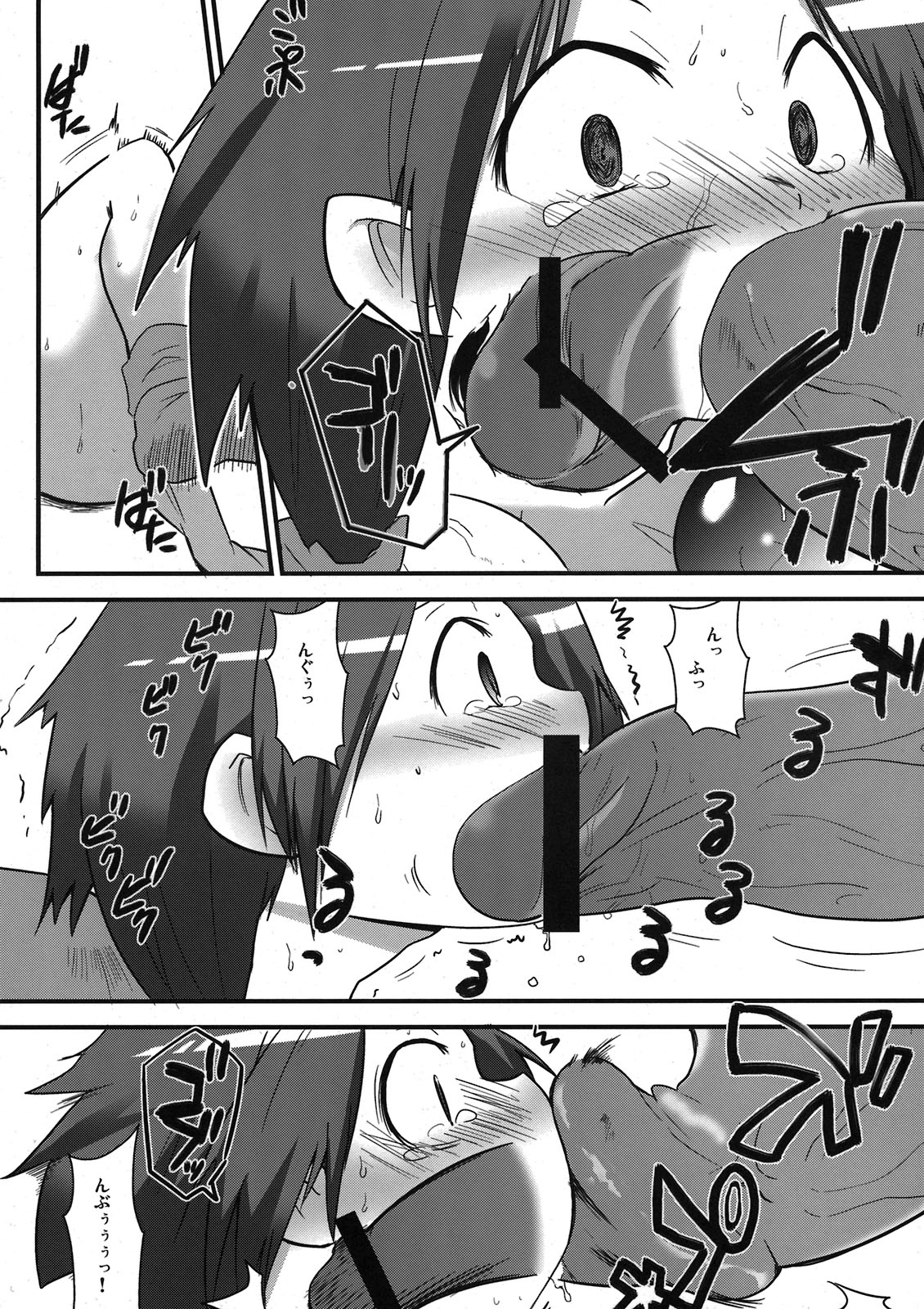 Toraware no Madouhime Joukan page 12 full